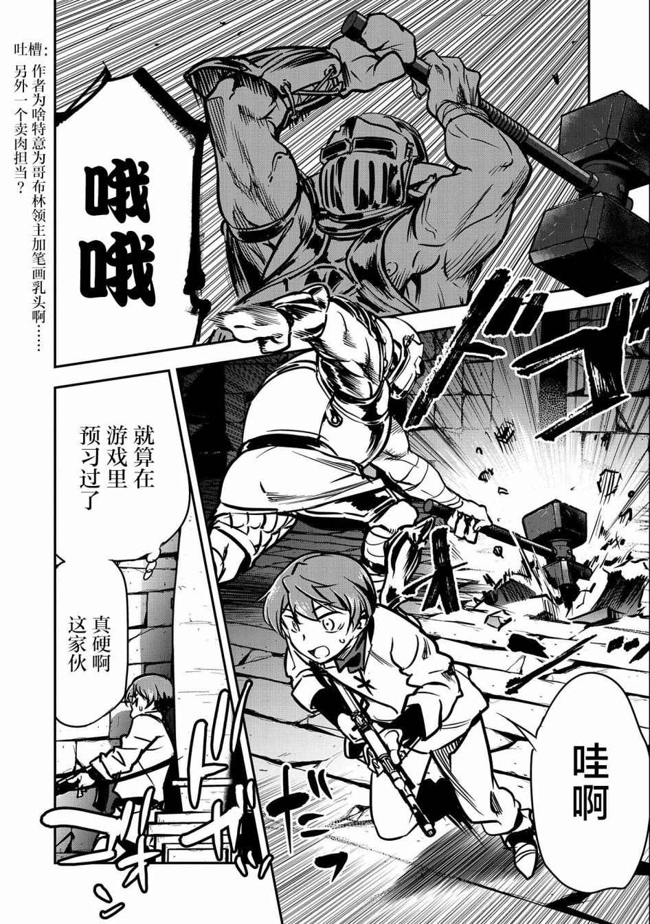 《市民A无论如何都想拯救反派千金~污水沟与天空与冰之公主~》漫画最新章节第10话免费下拉式在线观看章节第【23】张图片