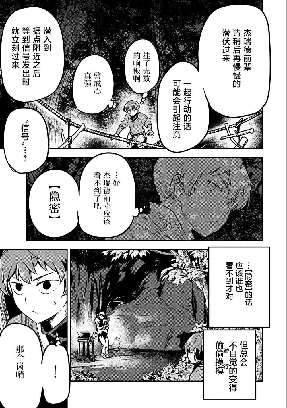 《市民A无论如何都想拯救反派千金~污水沟与天空与冰之公主~》漫画最新章节第15话免费下拉式在线观看章节第【11】张图片