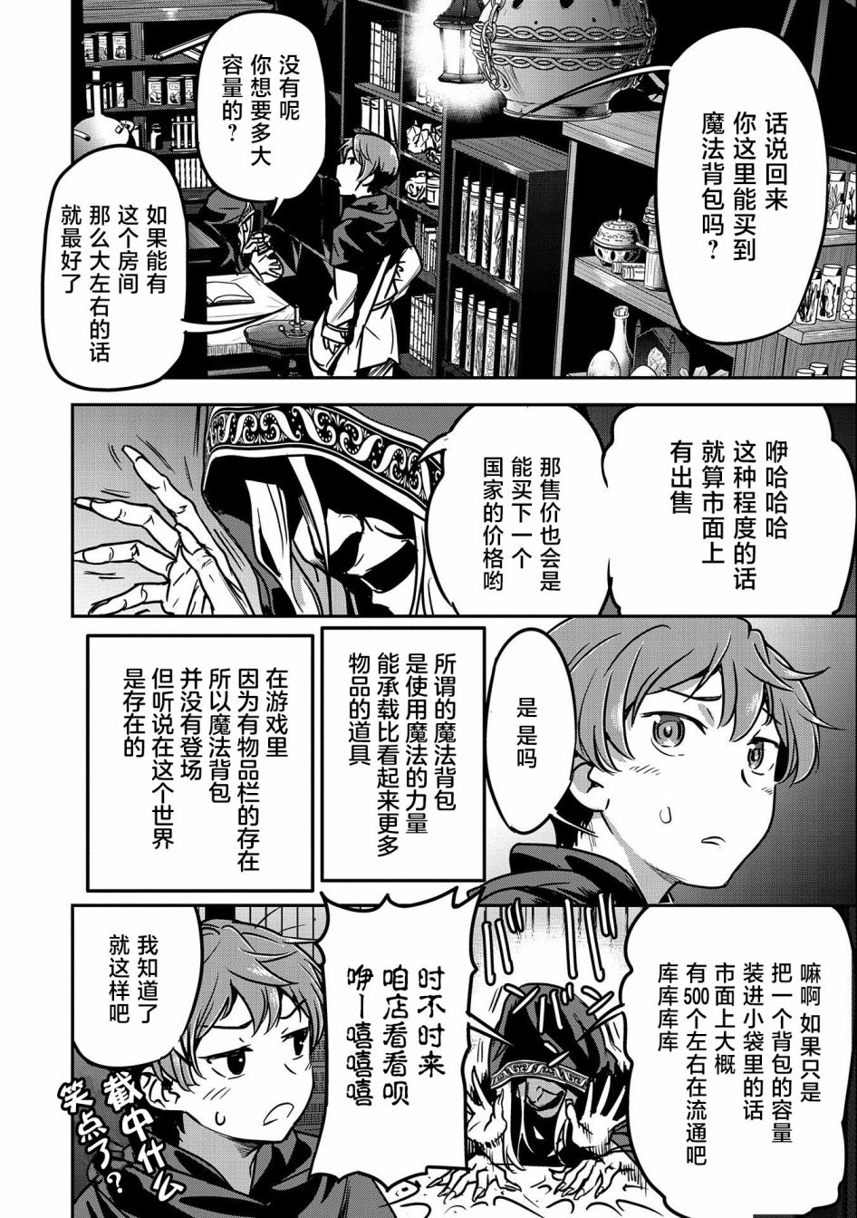 《市民A无论如何都想拯救反派千金~污水沟与天空与冰之公主~》漫画最新章节第10话免费下拉式在线观看章节第【3】张图片