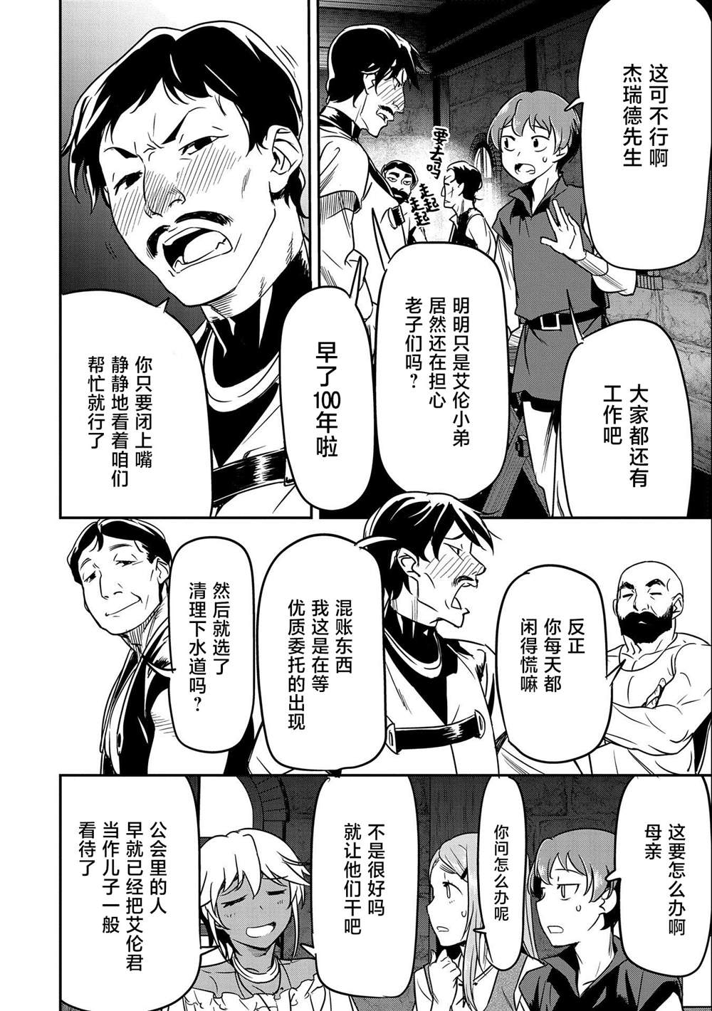 《市民A无论如何都想拯救反派千金~污水沟与天空与冰之公主~》漫画最新章节第11话免费下拉式在线观看章节第【18】张图片