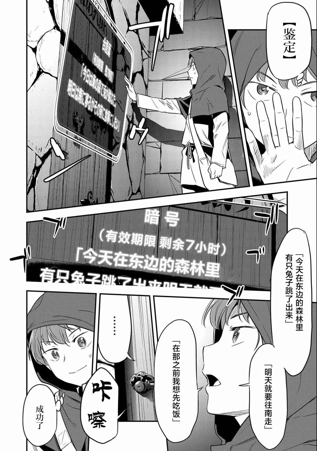 《市民A无论如何都想拯救反派千金~污水沟与天空与冰之公主~》漫画最新章节第4话免费下拉式在线观看章节第【4】张图片