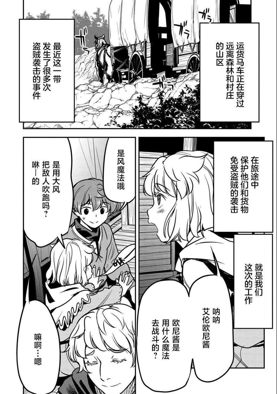 《市民A无论如何都想拯救反派千金~污水沟与天空与冰之公主~》漫画最新章节第14话免费下拉式在线观看章节第【4】张图片