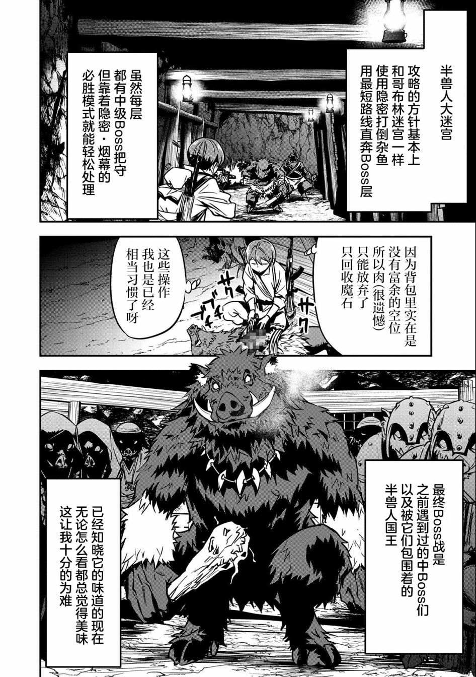 《市民A无论如何都想拯救反派千金~污水沟与天空与冰之公主~》漫画最新章节第12话免费下拉式在线观看章节第【6】张图片