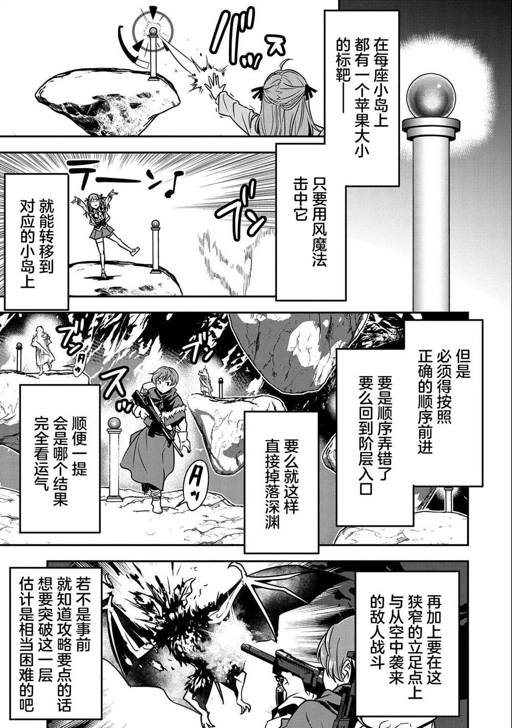 《市民A无论如何都想拯救反派千金~污水沟与天空与冰之公主~》漫画最新章节第13话免费下拉式在线观看章节第【7】张图片