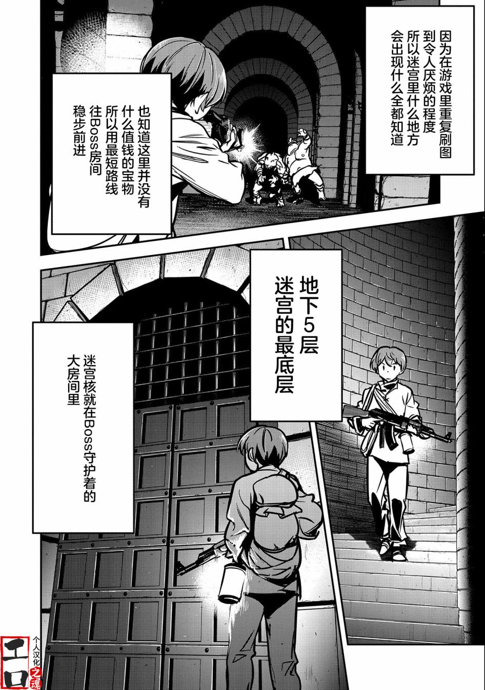 《市民A无论如何都想拯救反派千金~污水沟与天空与冰之公主~》漫画最新章节第10话免费下拉式在线观看章节第【17】张图片