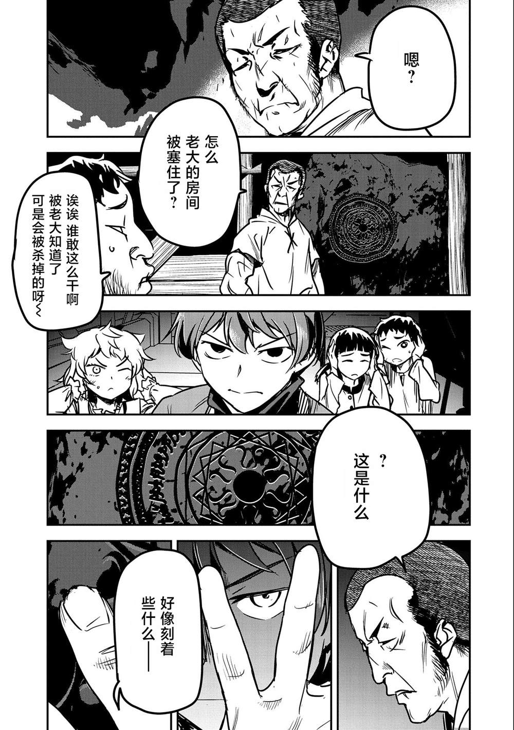 《市民A无论如何都想拯救反派千金~污水沟与天空与冰之公主~》漫画最新章节第15话免费下拉式在线观看章节第【23】张图片