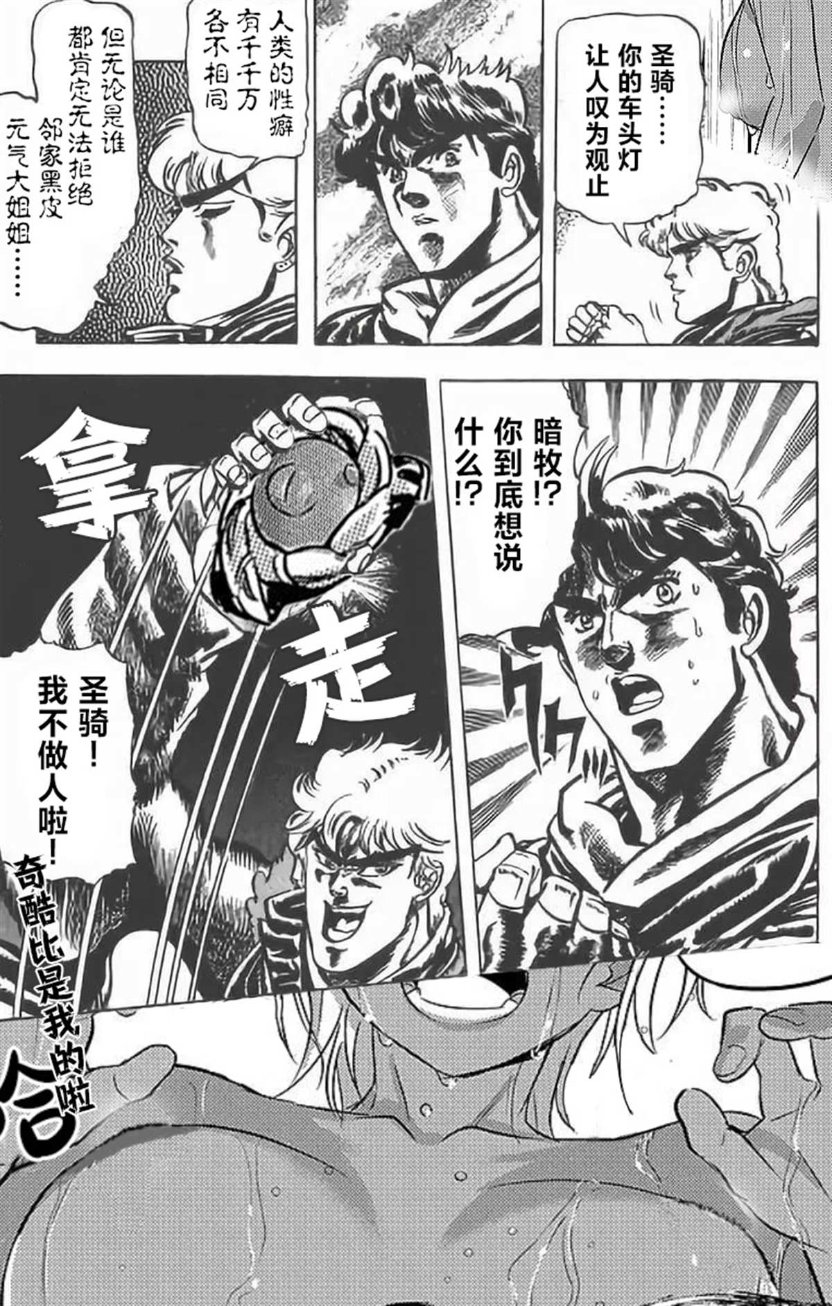 《市民A无论如何都想拯救反派千金~污水沟与天空与冰之公主~》漫画最新章节第3话免费下拉式在线观看章节第【30】张图片