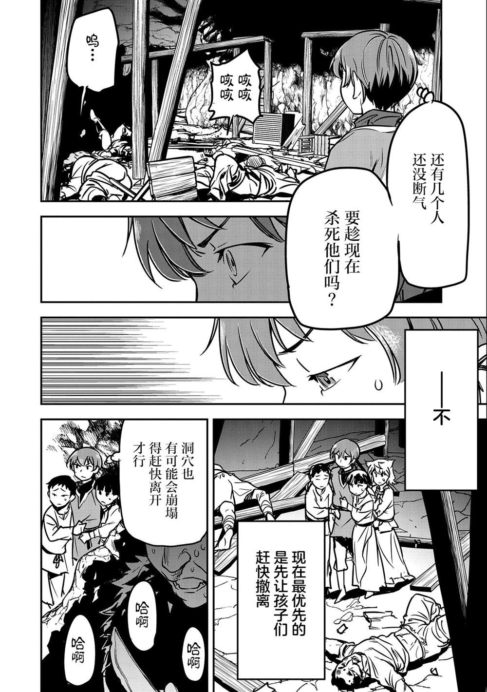 《市民A无论如何都想拯救反派千金~污水沟与天空与冰之公主~》漫画最新章节第15话免费下拉式在线观看章节第【25】张图片