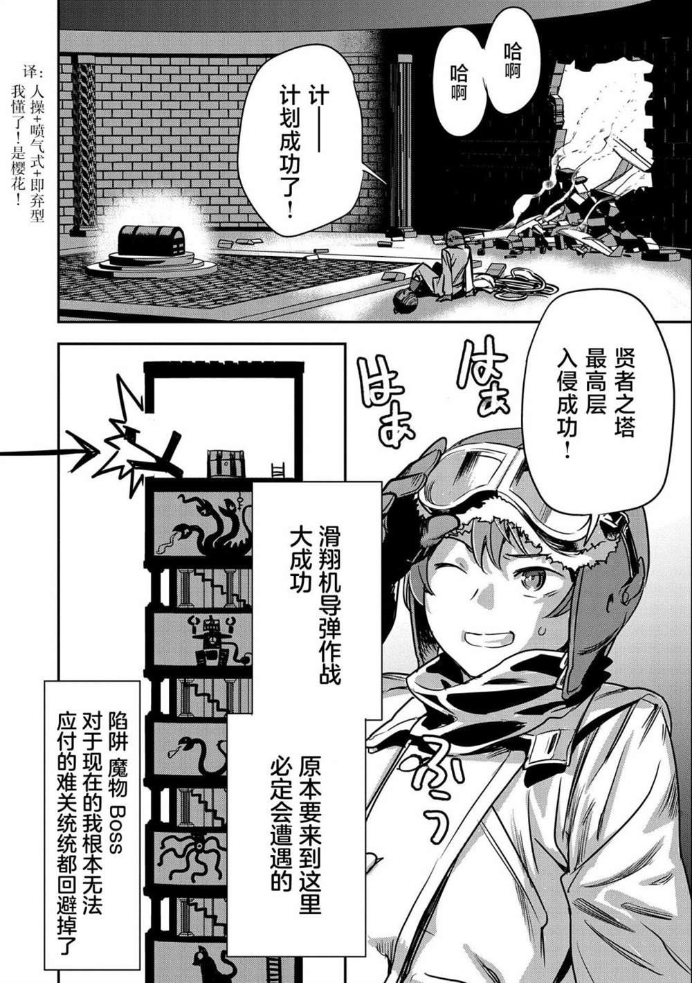 《市民A无论如何都想拯救反派千金~污水沟与天空与冰之公主~》漫画最新章节第8话免费下拉式在线观看章节第【8】张图片