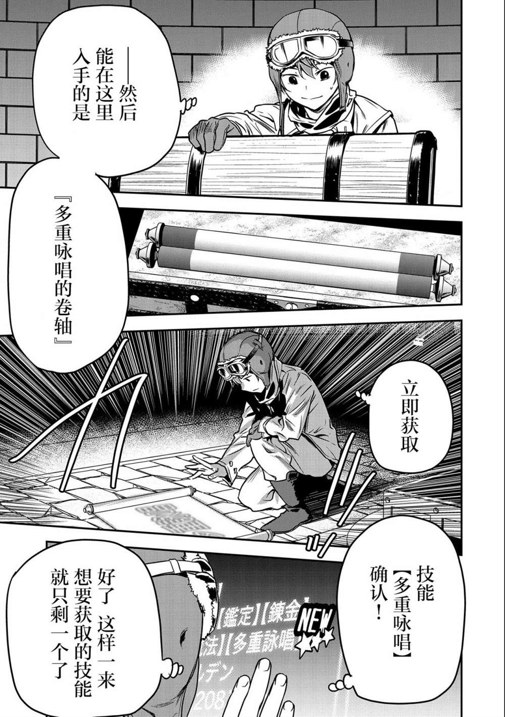 《市民A无论如何都想拯救反派千金~污水沟与天空与冰之公主~》漫画最新章节第8话免费下拉式在线观看章节第【9】张图片