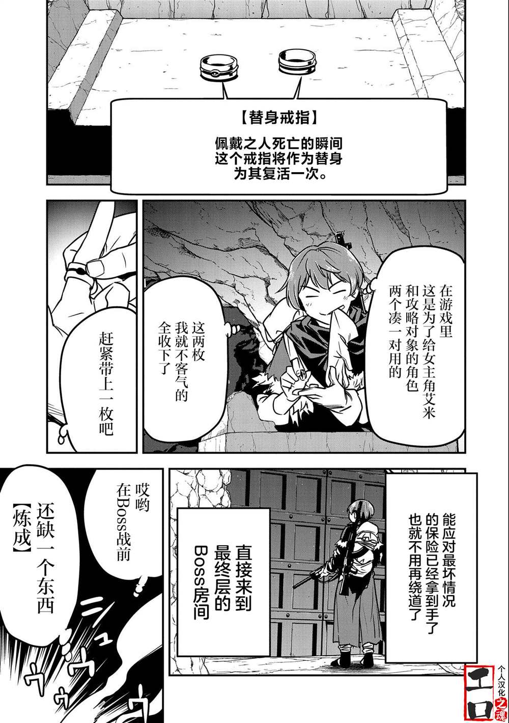 《市民A无论如何都想拯救反派千金~污水沟与天空与冰之公主~》漫画最新章节第13话免费下拉式在线观看章节第【9】张图片