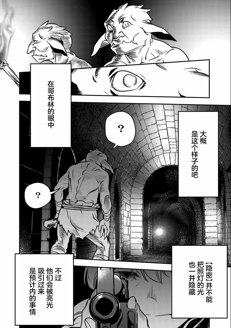 《市民A无论如何都想拯救反派千金~污水沟与天空与冰之公主~》漫画最新章节第10话免费下拉式在线观看章节第【15】张图片