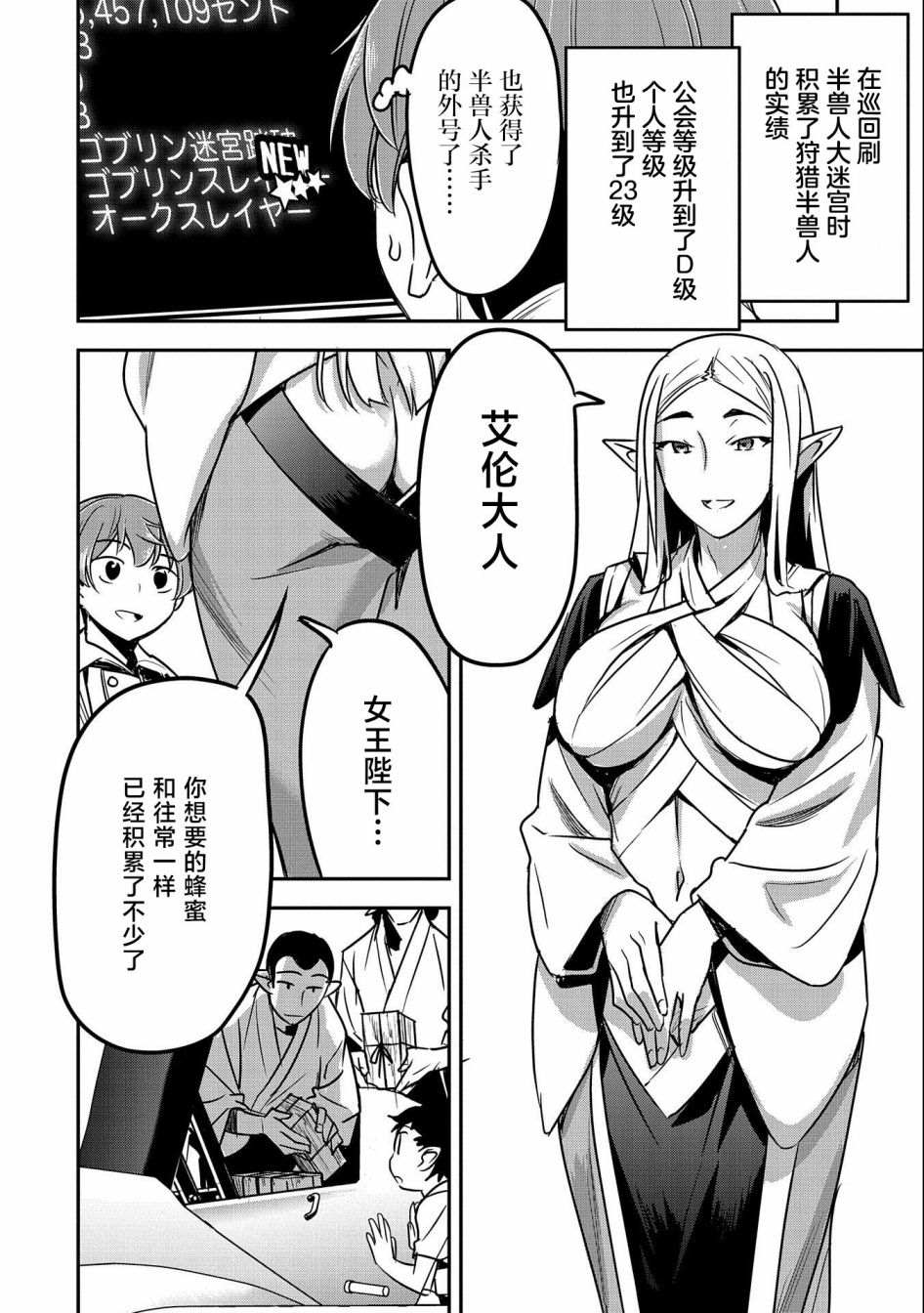 《市民A无论如何都想拯救反派千金~污水沟与天空与冰之公主~》漫画最新章节第12话免费下拉式在线观看章节第【24】张图片