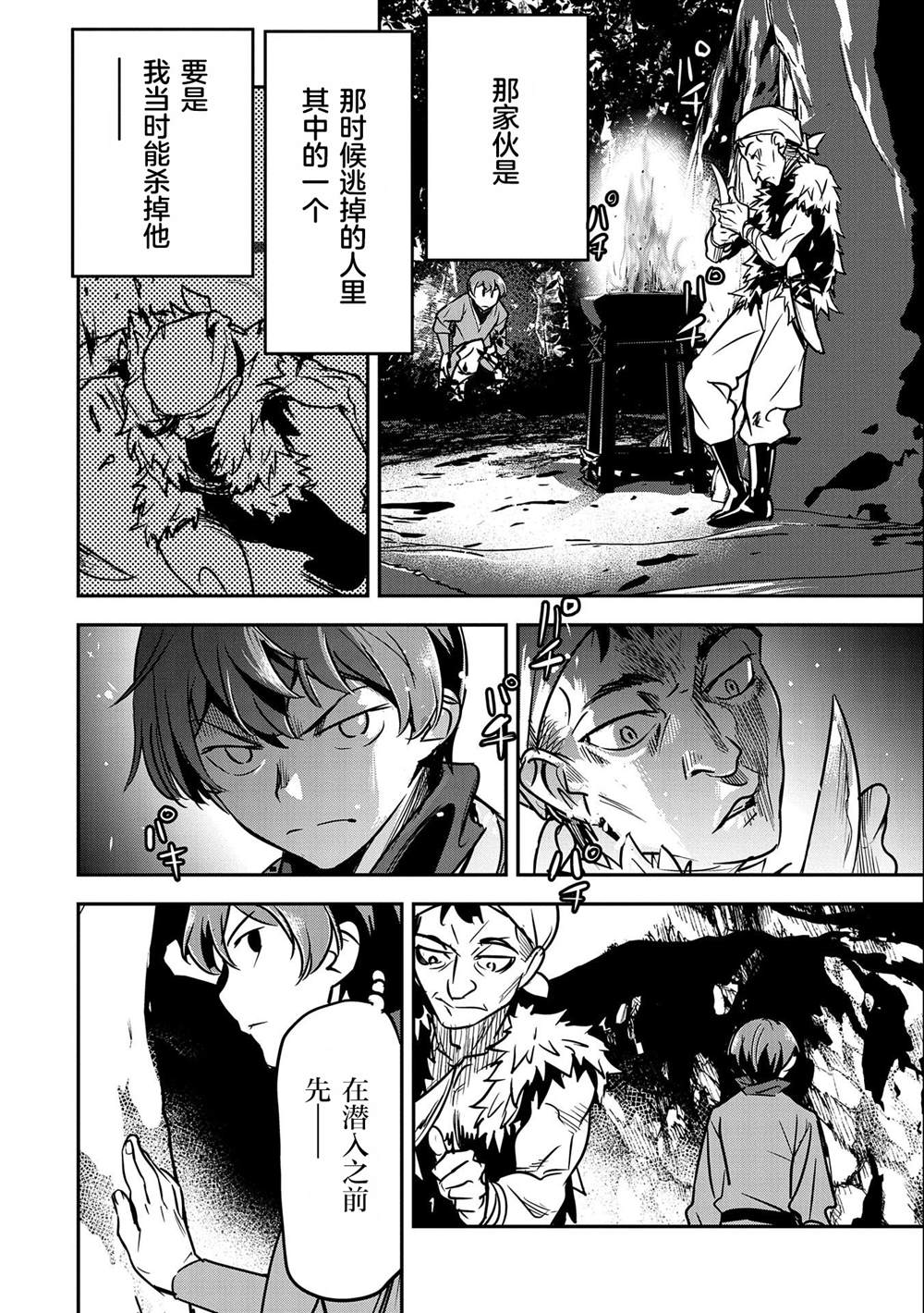 《市民A无论如何都想拯救反派千金~污水沟与天空与冰之公主~》漫画最新章节第15话免费下拉式在线观看章节第【12】张图片