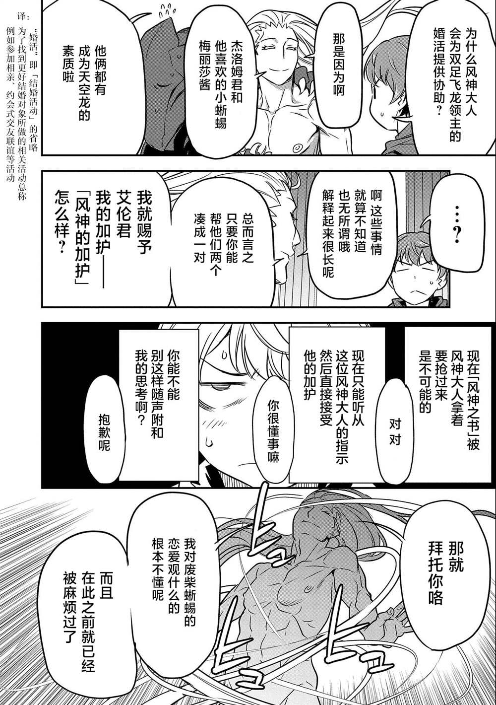 《市民A无论如何都想拯救反派千金~污水沟与天空与冰之公主~》漫画最新章节第5话免费下拉式在线观看章节第【20】张图片