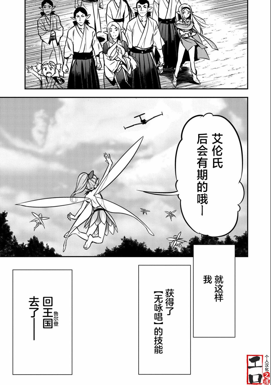 《市民A无论如何都想拯救反派千金~污水沟与天空与冰之公主~》漫画最新章节第9话免费下拉式在线观看章节第【23】张图片