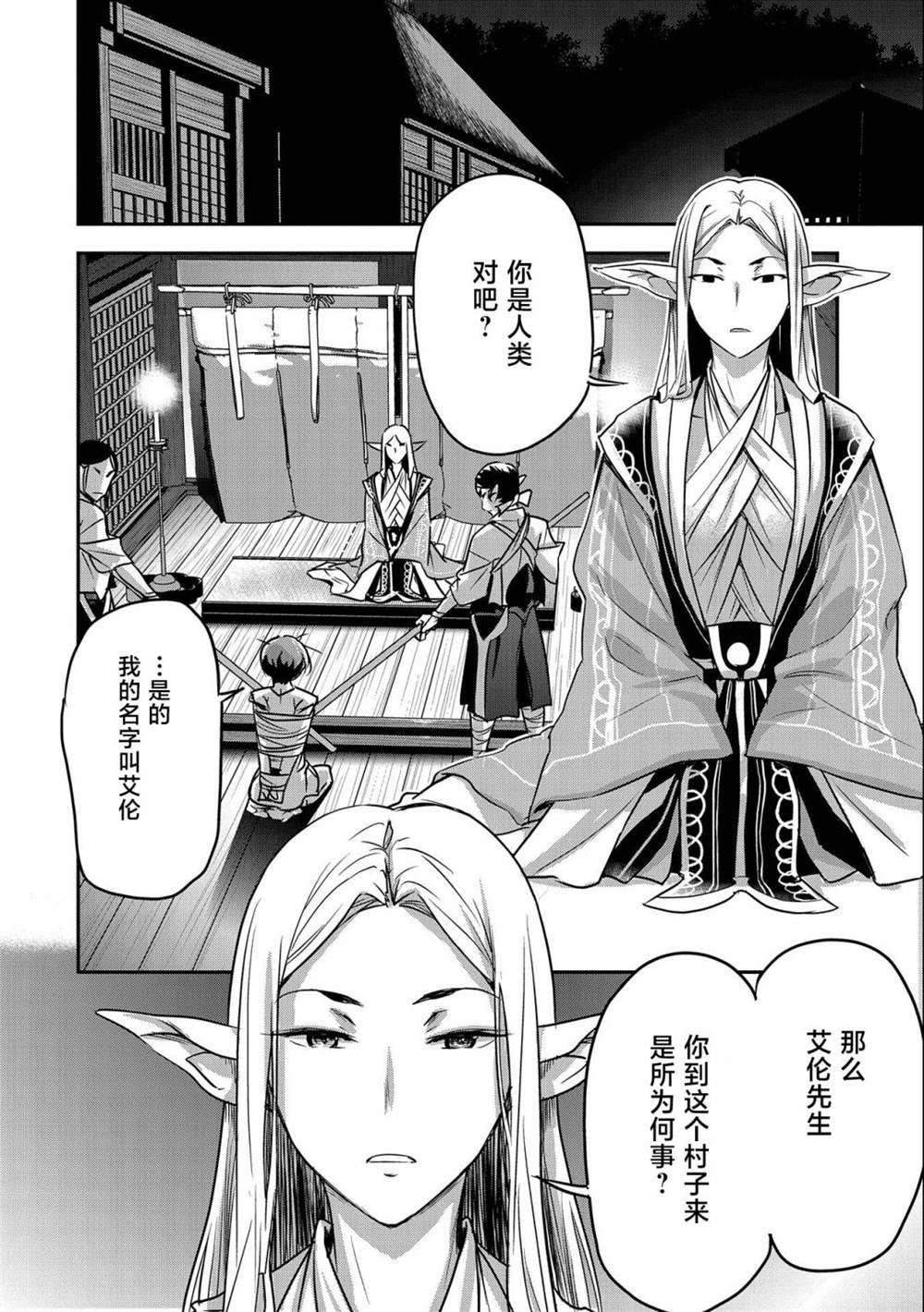 《市民A无论如何都想拯救反派千金~污水沟与天空与冰之公主~》漫画最新章节第8话免费下拉式在线观看章节第【18】张图片