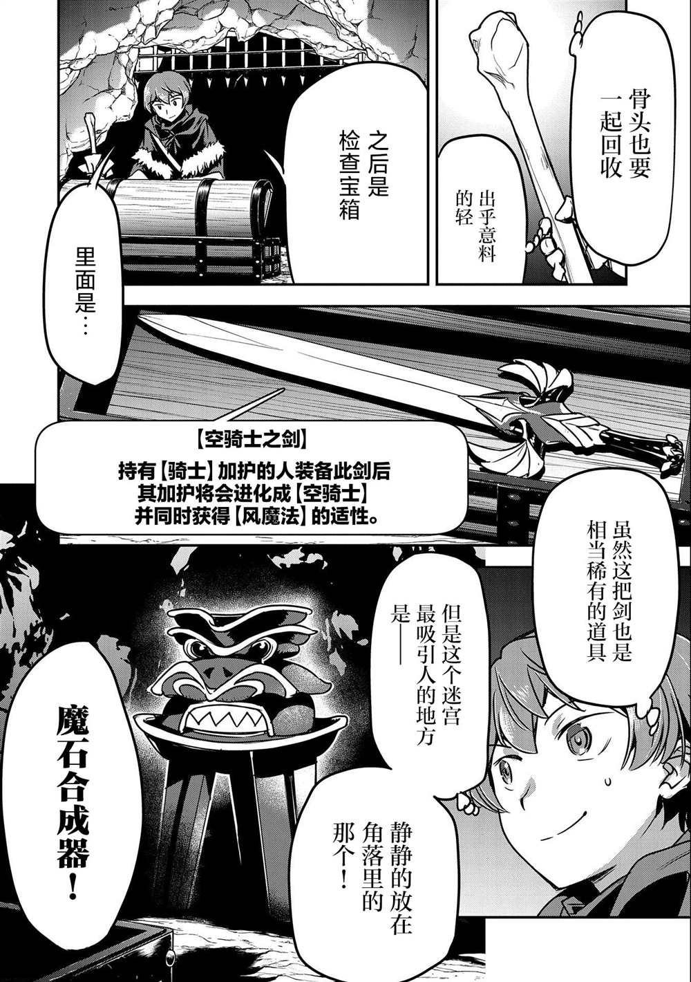 《市民A无论如何都想拯救反派千金~污水沟与天空与冰之公主~》漫画最新章节第13话免费下拉式在线观看章节第【22】张图片