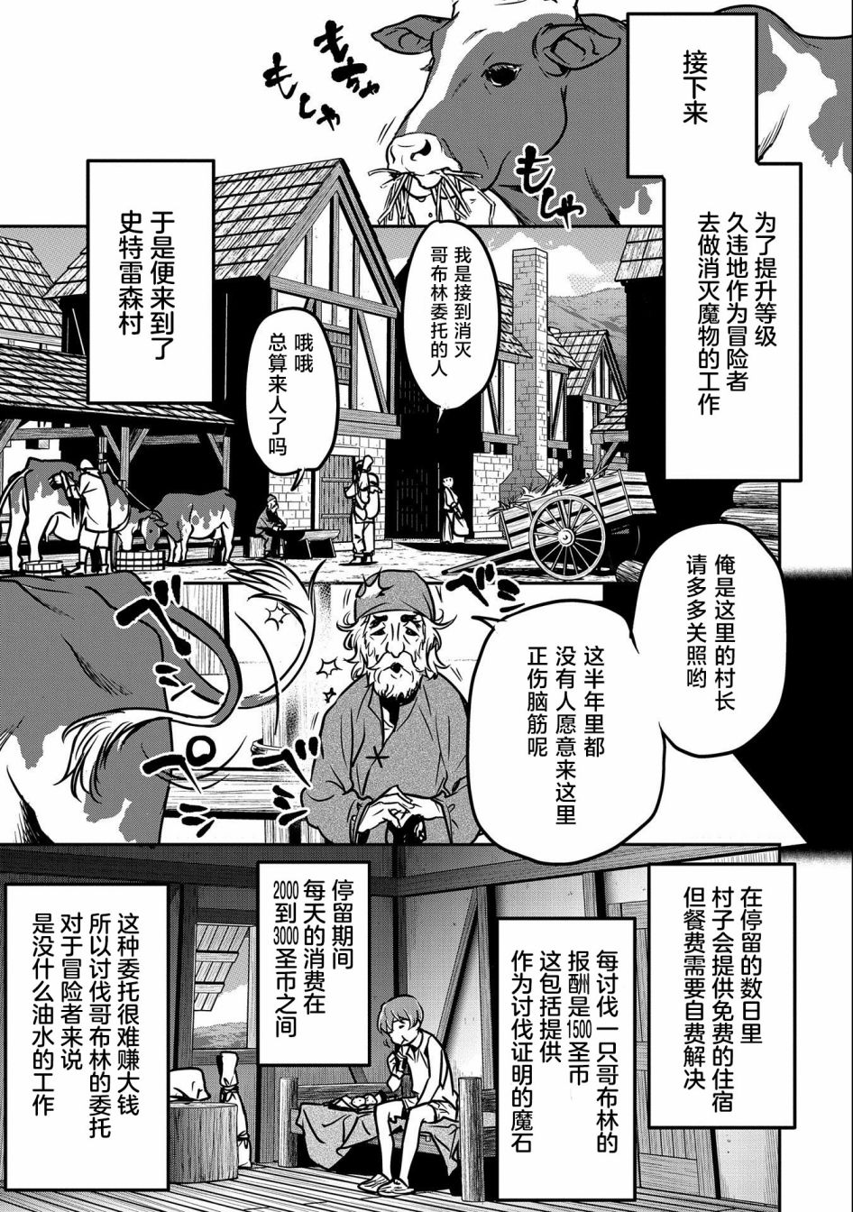 《市民A无论如何都想拯救反派千金~污水沟与天空与冰之公主~》漫画最新章节第10话免费下拉式在线观看章节第【4】张图片