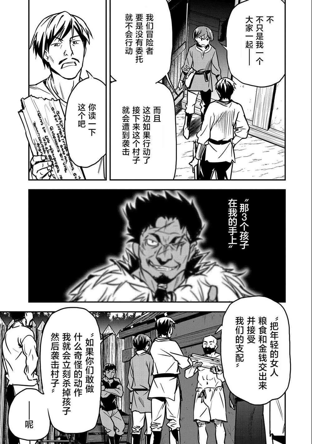 《市民A无论如何都想拯救反派千金~污水沟与天空与冰之公主~》漫画最新章节第15话免费下拉式在线观看章节第【3】张图片