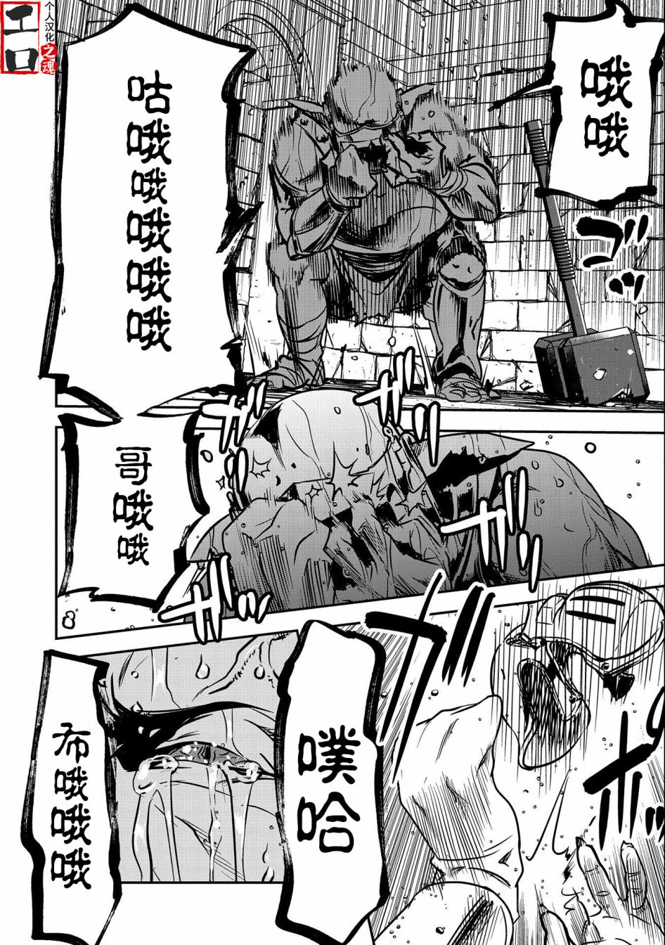 《市民A无论如何都想拯救反派千金~污水沟与天空与冰之公主~》漫画最新章节第10话免费下拉式在线观看章节第【25】张图片