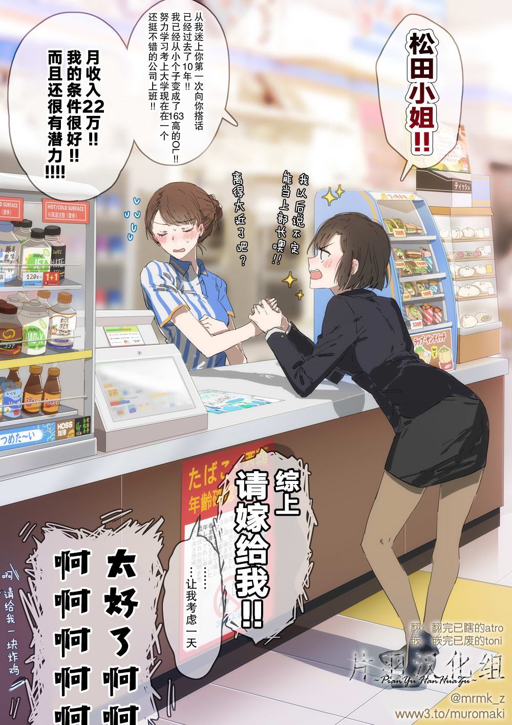 《从初中开始一直喜欢的便利店店员》漫画最新章节第1话免费下拉式在线观看章节第【3】张图片