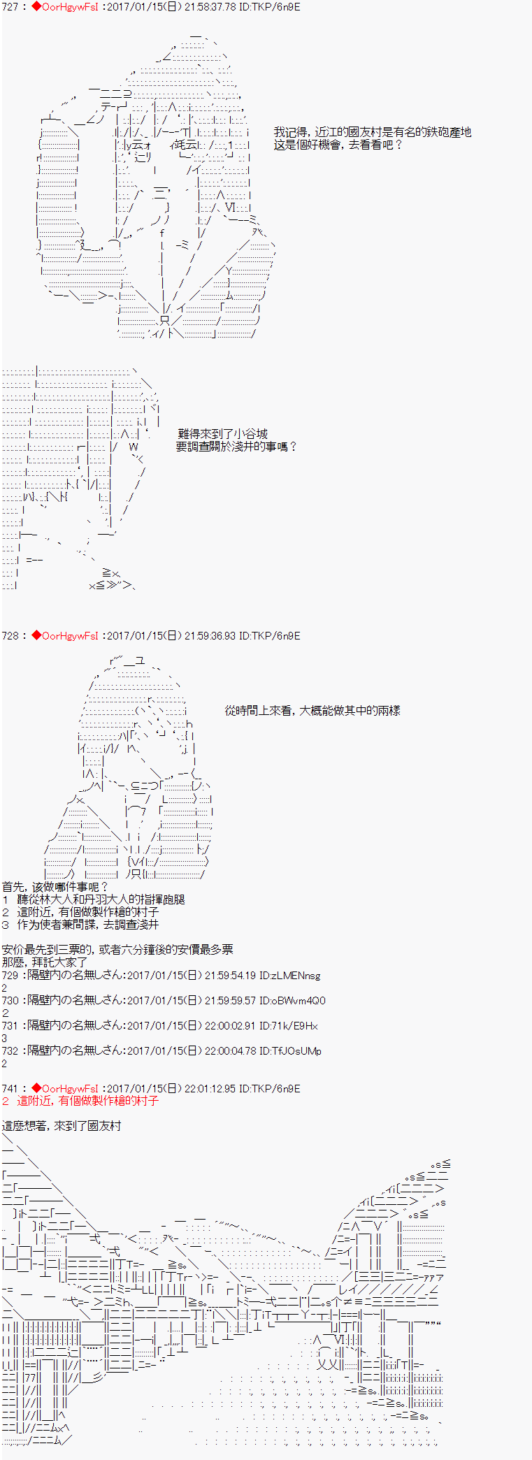 《虚子（♂）的战国立志传》漫画最新章节第3话免费下拉式在线观看章节第【10】张图片
