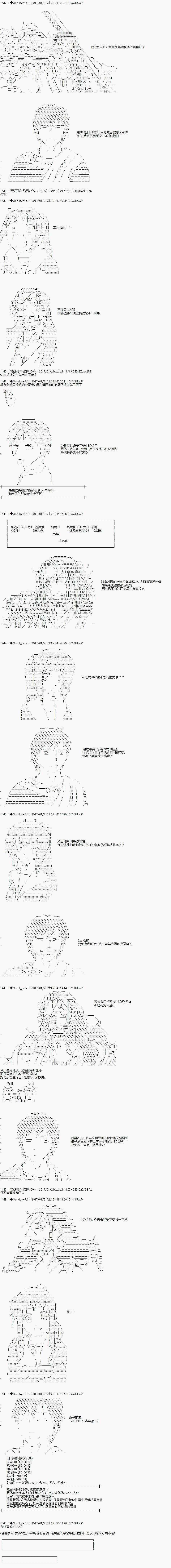 《虚子（♂）的战国立志传》漫画最新章节第5话免费下拉式在线观看章节第【2】张图片
