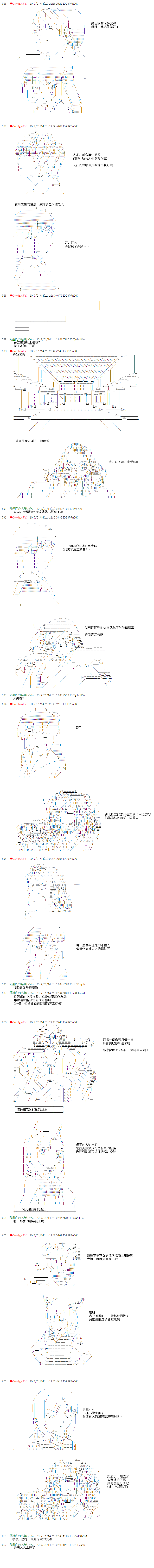 《虚子（♂）的战国立志传》漫画最新章节第2话免费下拉式在线观看章节第【7】张图片