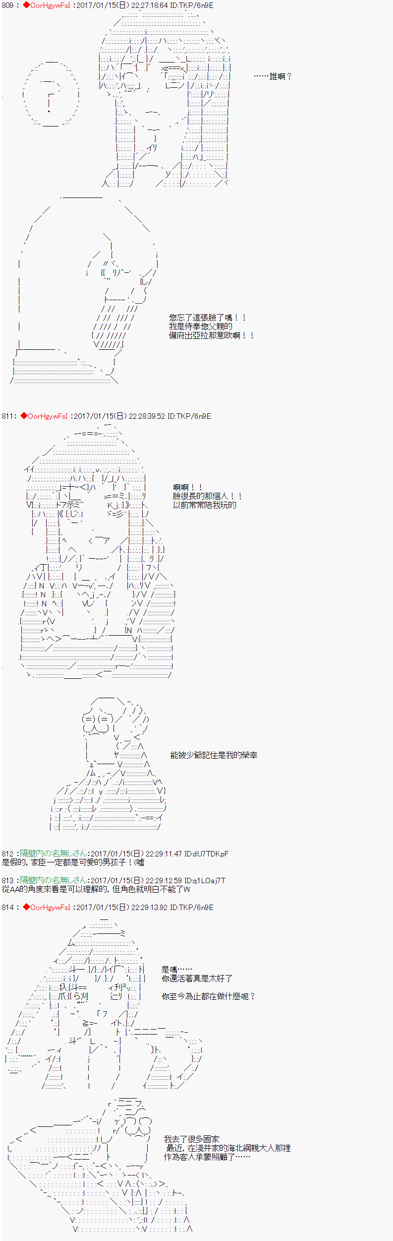 《虚子（♂）的战国立志传》漫画最新章节第3话免费下拉式在线观看章节第【18】张图片