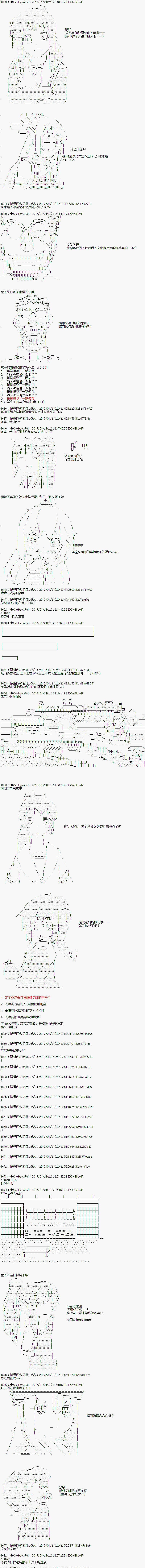 《虚子（♂）的战国立志传》漫画最新章节第5话免费下拉式在线观看章节第【9】张图片