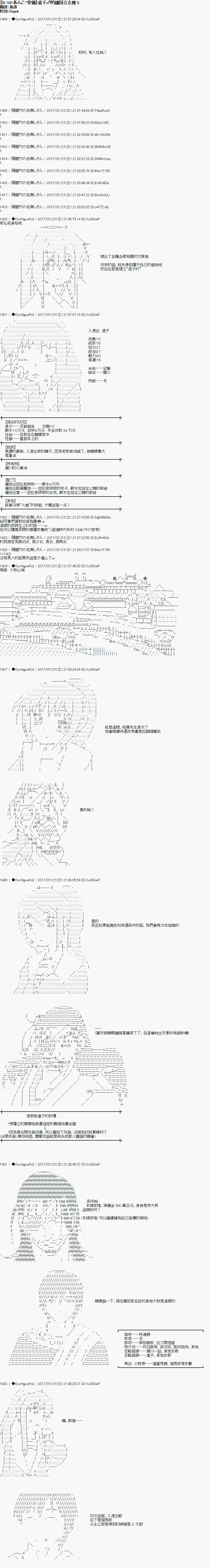 《虚子（♂）的战国立志传》漫画最新章节第5话免费下拉式在线观看章节第【1】张图片