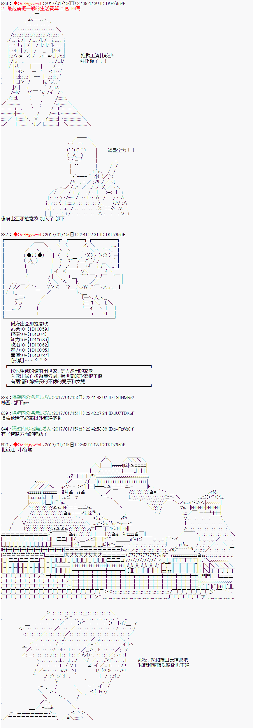 《虚子（♂）的战国立志传》漫画最新章节第3话免费下拉式在线观看章节第【21】张图片