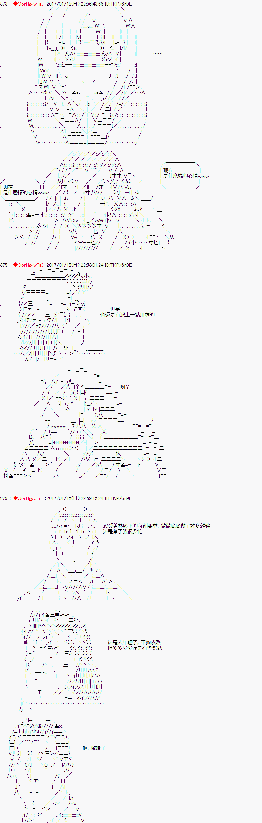 《虚子（♂）的战国立志传》漫画最新章节第3话免费下拉式在线观看章节第【25】张图片