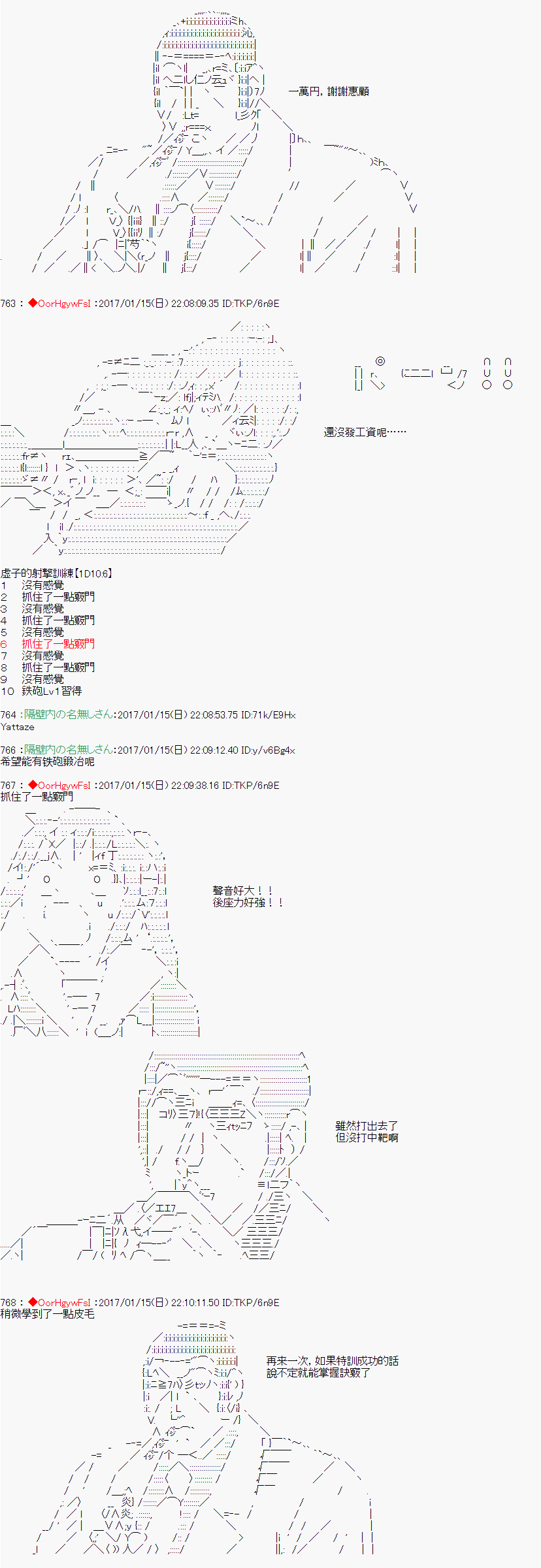 《虚子（♂）的战国立志传》漫画最新章节第3话免费下拉式在线观看章节第【13】张图片