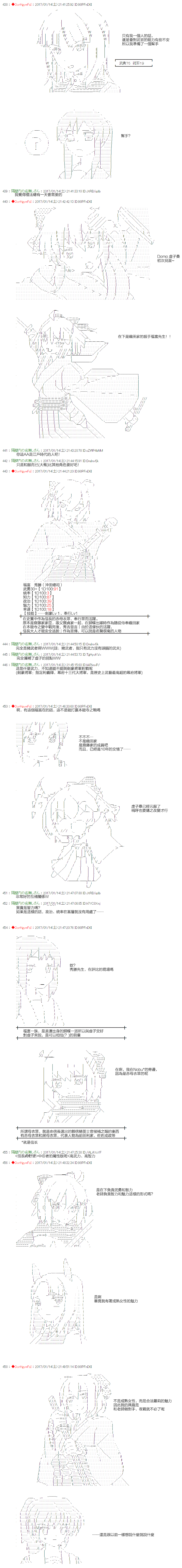 《虚子（♂）的战国立志传》漫画最新章节第2话免费下拉式在线观看章节第【2】张图片