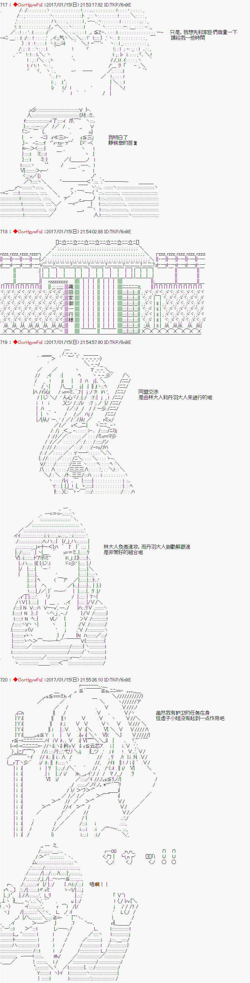 《虚子（♂）的战国立志传》漫画最新章节第3话免费下拉式在线观看章节第【8】张图片