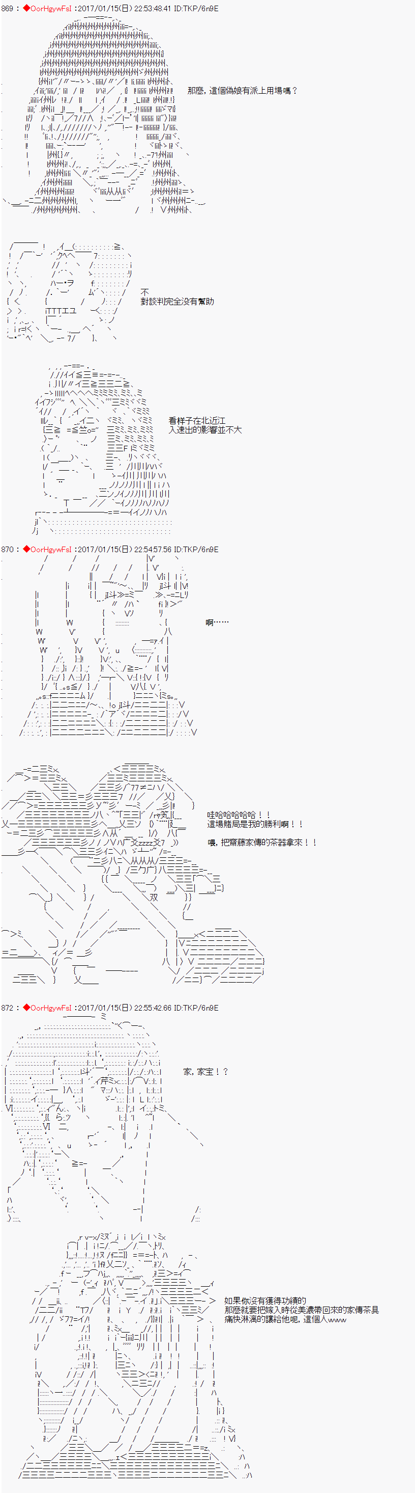 《虚子（♂）的战国立志传》漫画最新章节第3话免费下拉式在线观看章节第【24】张图片