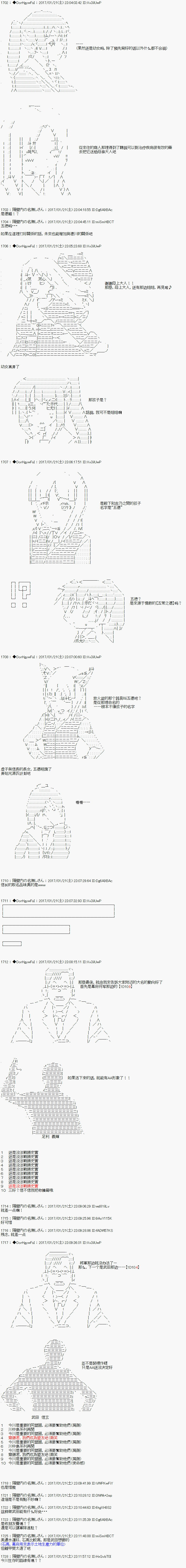 《虚子（♂）的战国立志传》漫画最新章节第5话免费下拉式在线观看章节第【11】张图片