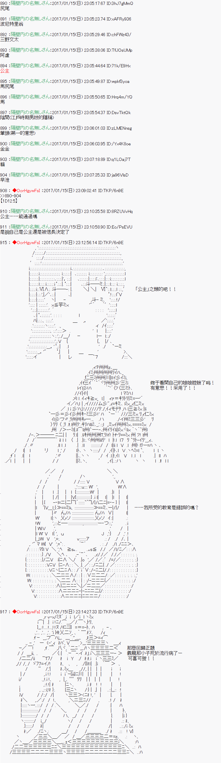 《虚子（♂）的战国立志传》漫画最新章节第3话免费下拉式在线观看章节第【28】张图片