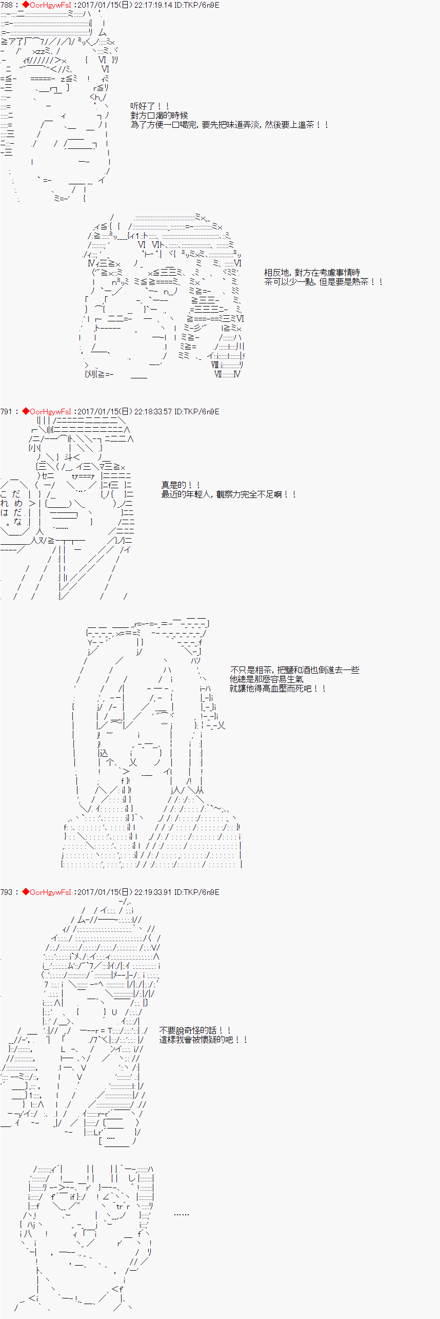 《虚子（♂）的战国立志传》漫画最新章节第3话免费下拉式在线观看章节第【15】张图片