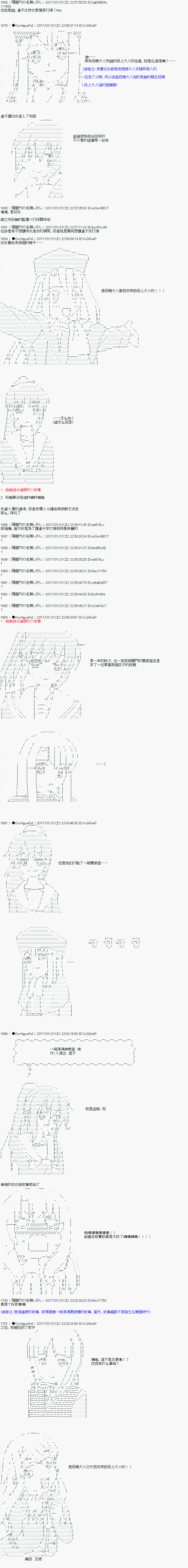 《虚子（♂）的战国立志传》漫画最新章节第5话免费下拉式在线观看章节第【10】张图片