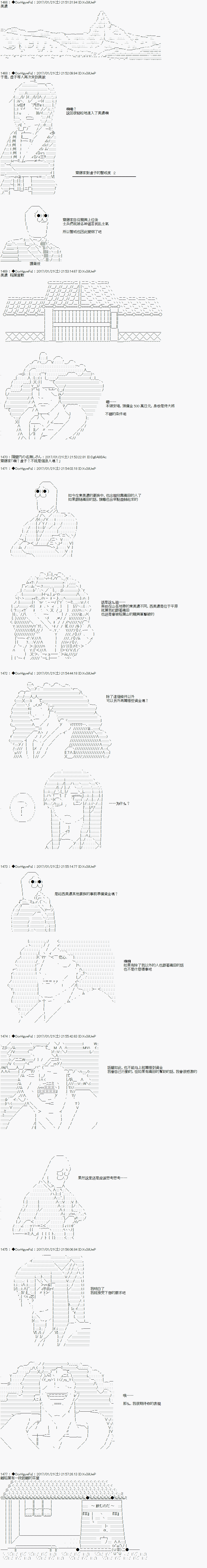 《虚子（♂）的战国立志传》漫画最新章节第5话免费下拉式在线观看章节第【3】张图片
