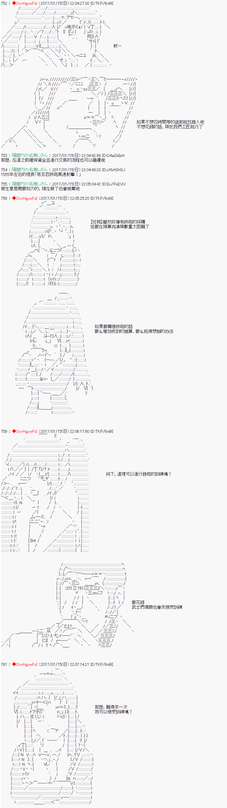 《虚子（♂）的战国立志传》漫画最新章节第3话免费下拉式在线观看章节第【12】张图片