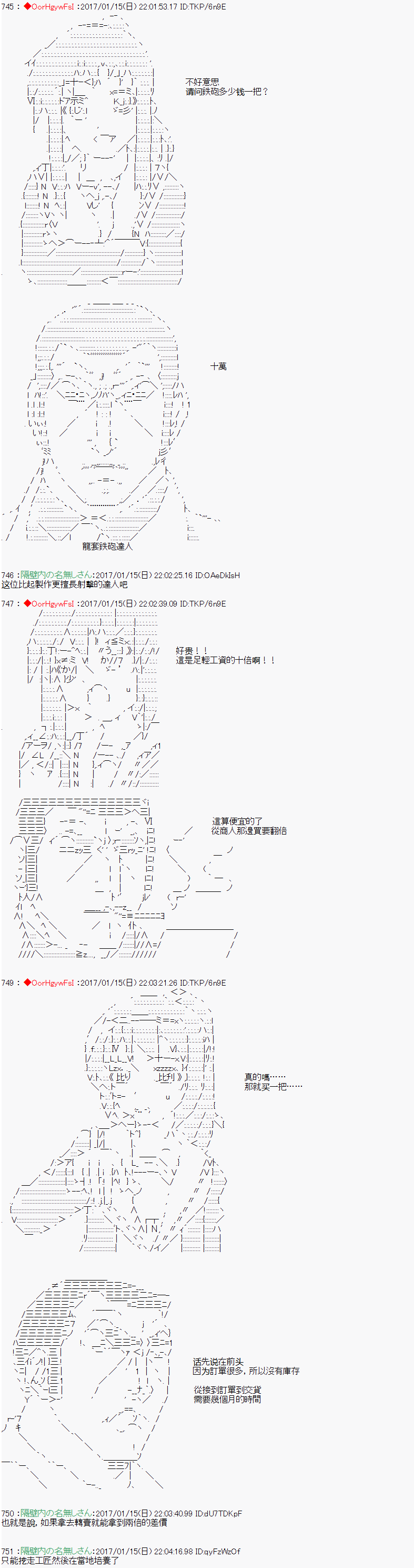 《虚子（♂）的战国立志传》漫画最新章节第3话免费下拉式在线观看章节第【11】张图片