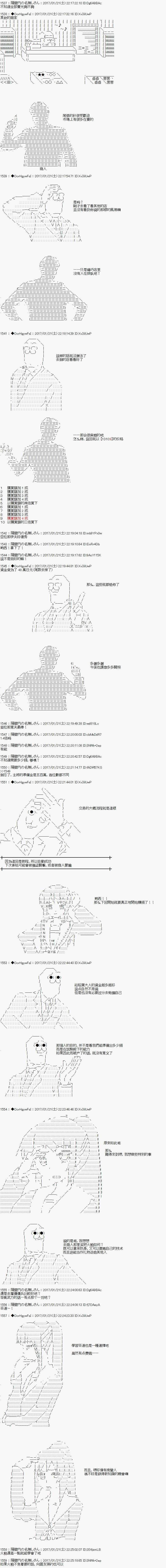 《虚子（♂）的战国立志传》漫画最新章节第5话免费下拉式在线观看章节第【6】张图片
