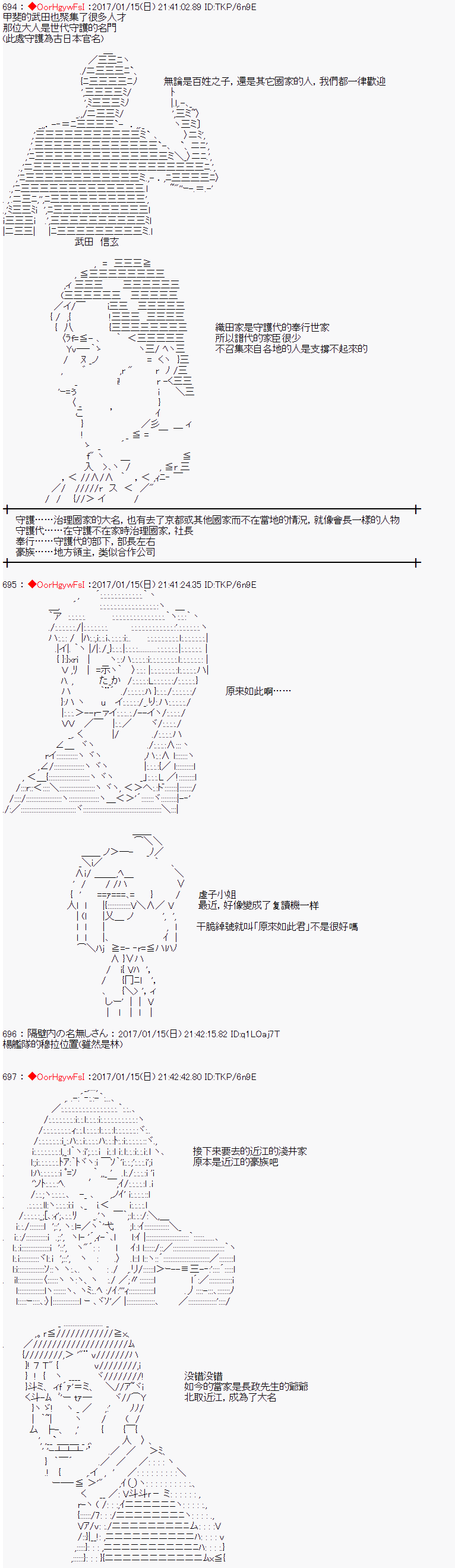《虚子（♂）的战国立志传》漫画最新章节第3话免费下拉式在线观看章节第【5】张图片