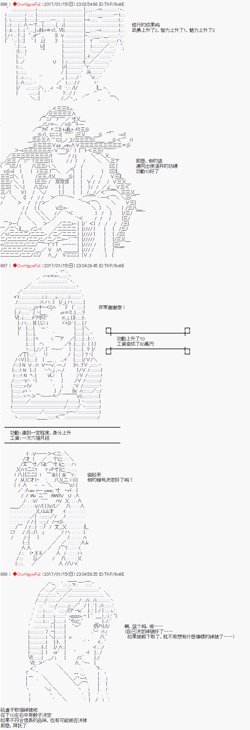 《虚子（♂）的战国立志传》漫画最新章节第3话免费下拉式在线观看章节第【27】张图片