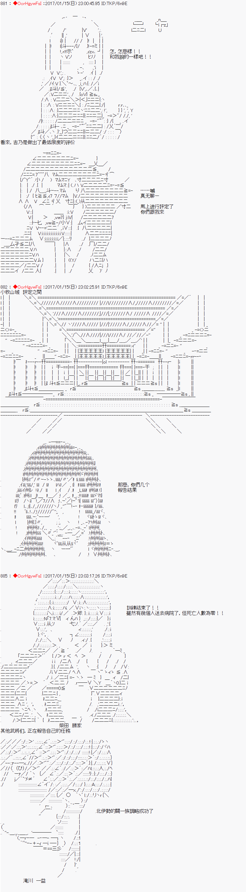 《虚子（♂）的战国立志传》漫画最新章节第3话免费下拉式在线观看章节第【26】张图片