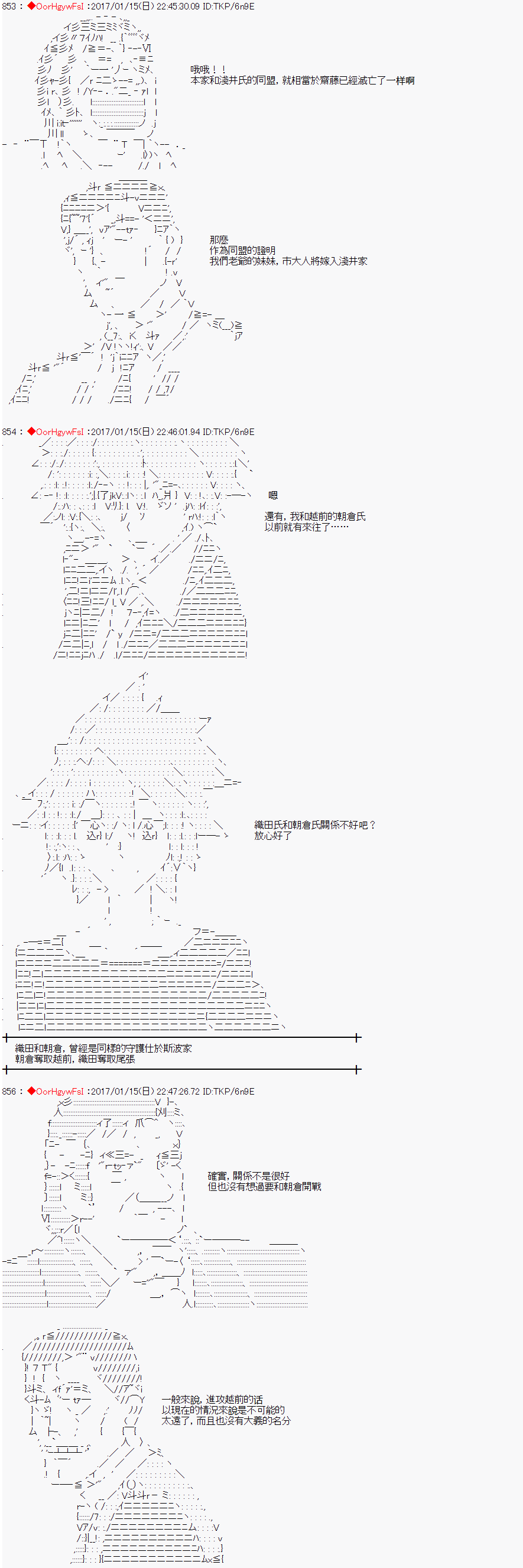 《虚子（♂）的战国立志传》漫画最新章节第3话免费下拉式在线观看章节第【22】张图片